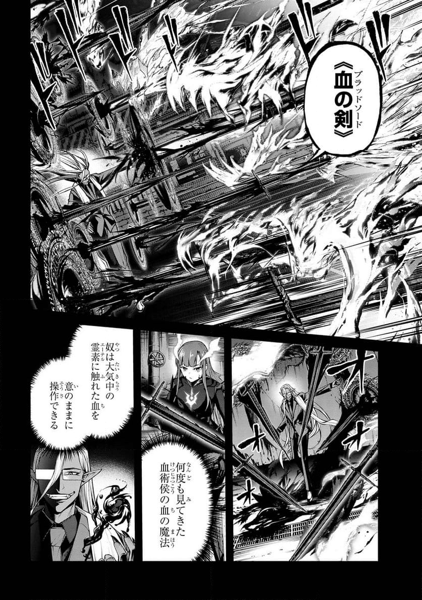 魔王2099 第8.2話 - Trang 2