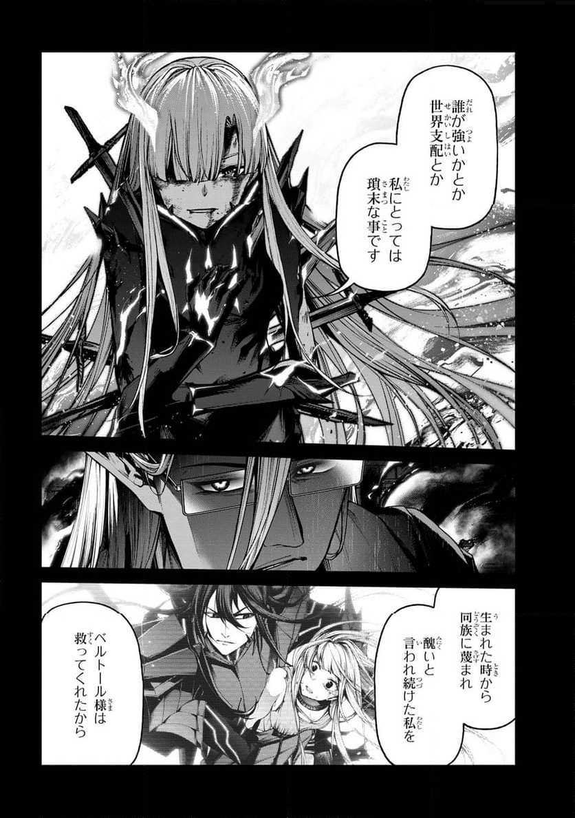 魔王2099 第8.2話 - Trang 14