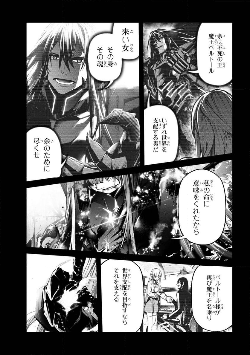 魔王2099 第8.2話 - Trang 15