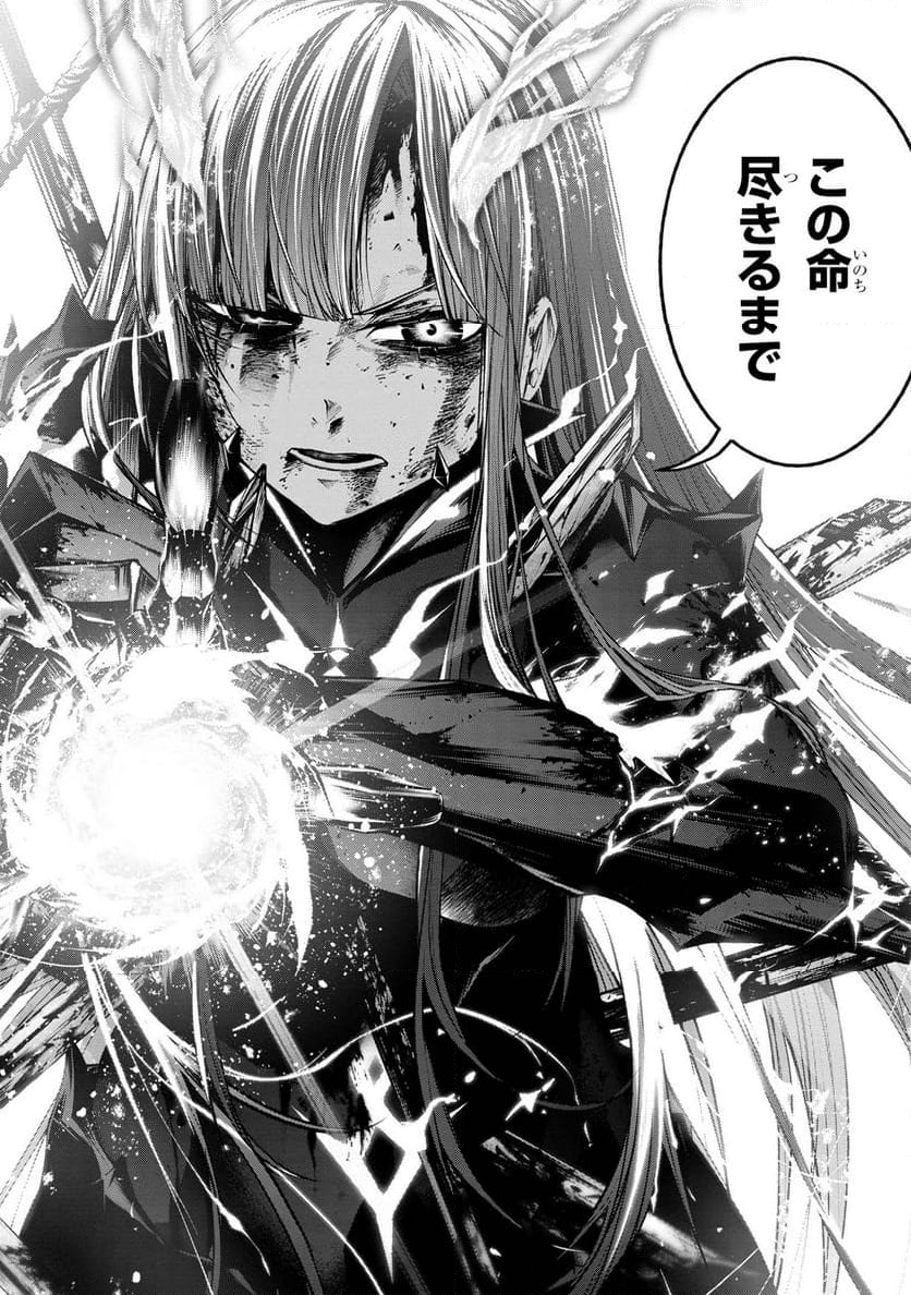魔王2099 第8.2話 - Trang 16