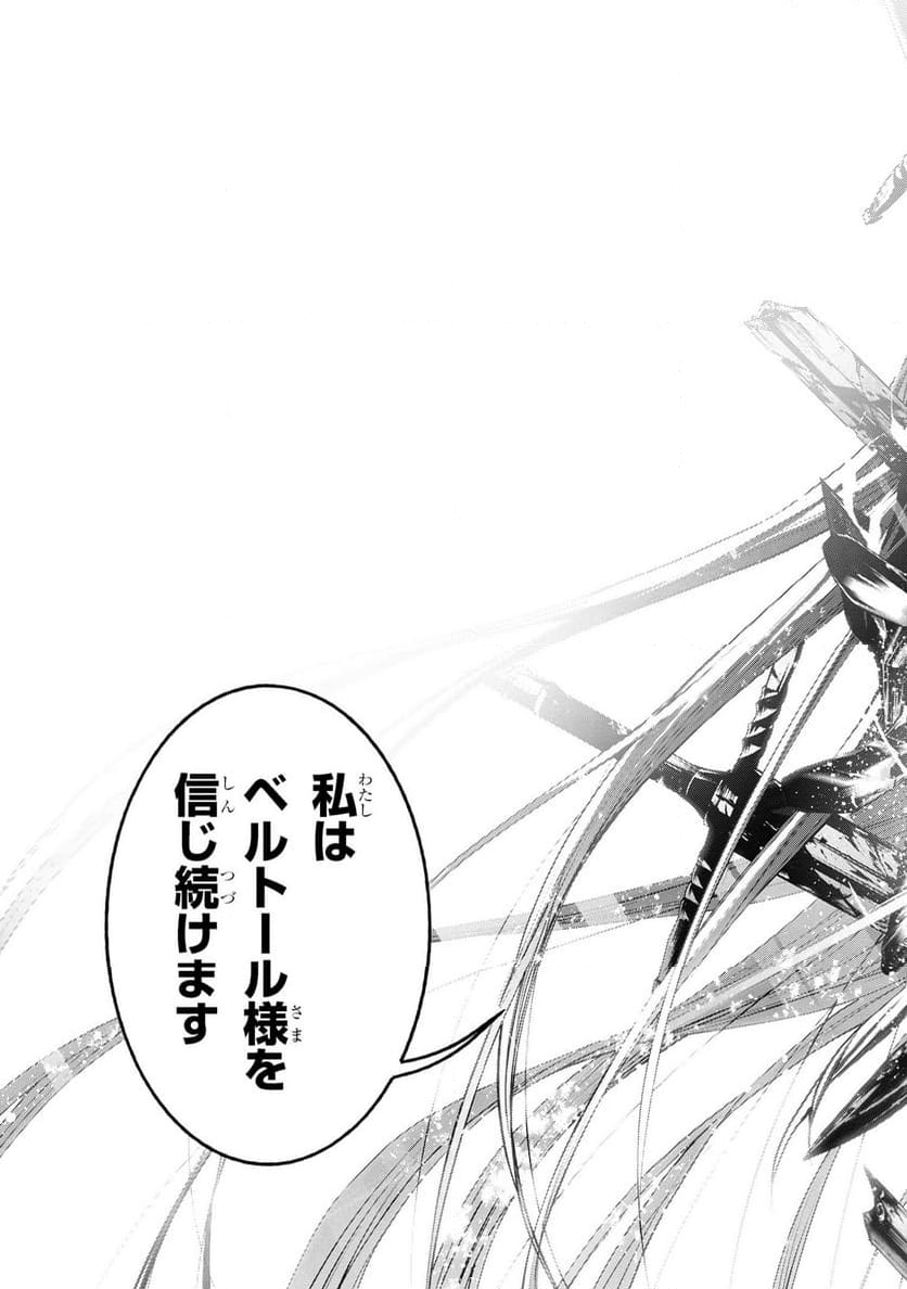 魔王2099 第8.2話 - Trang 17