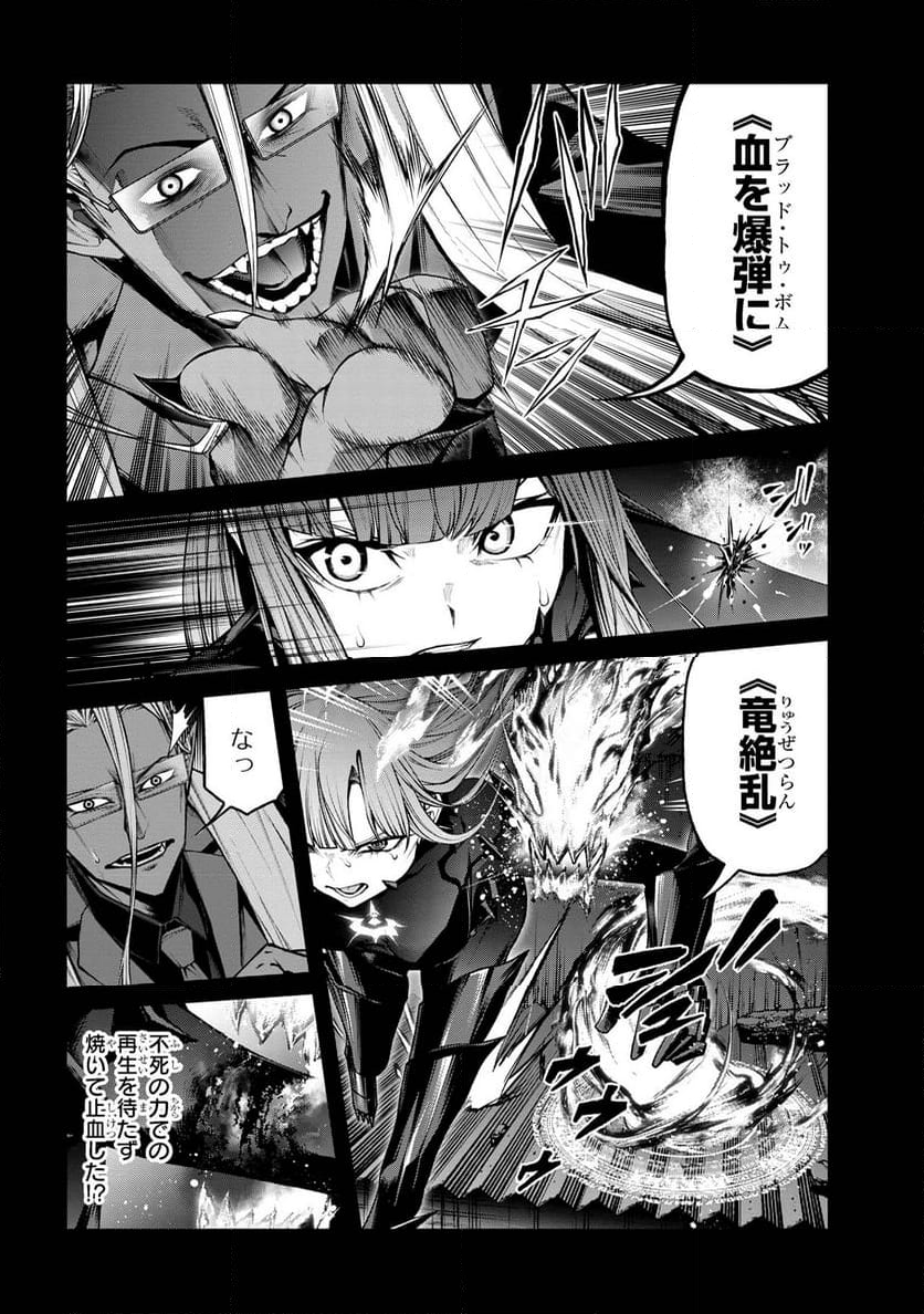 魔王2099 第8.2話 - Trang 4