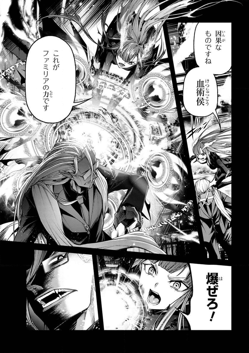魔王2099 第8.2話 - Trang 5