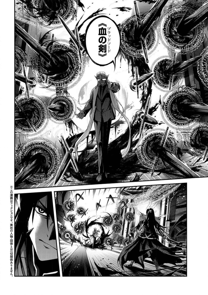 魔王2099 第11.1話 - Trang 2