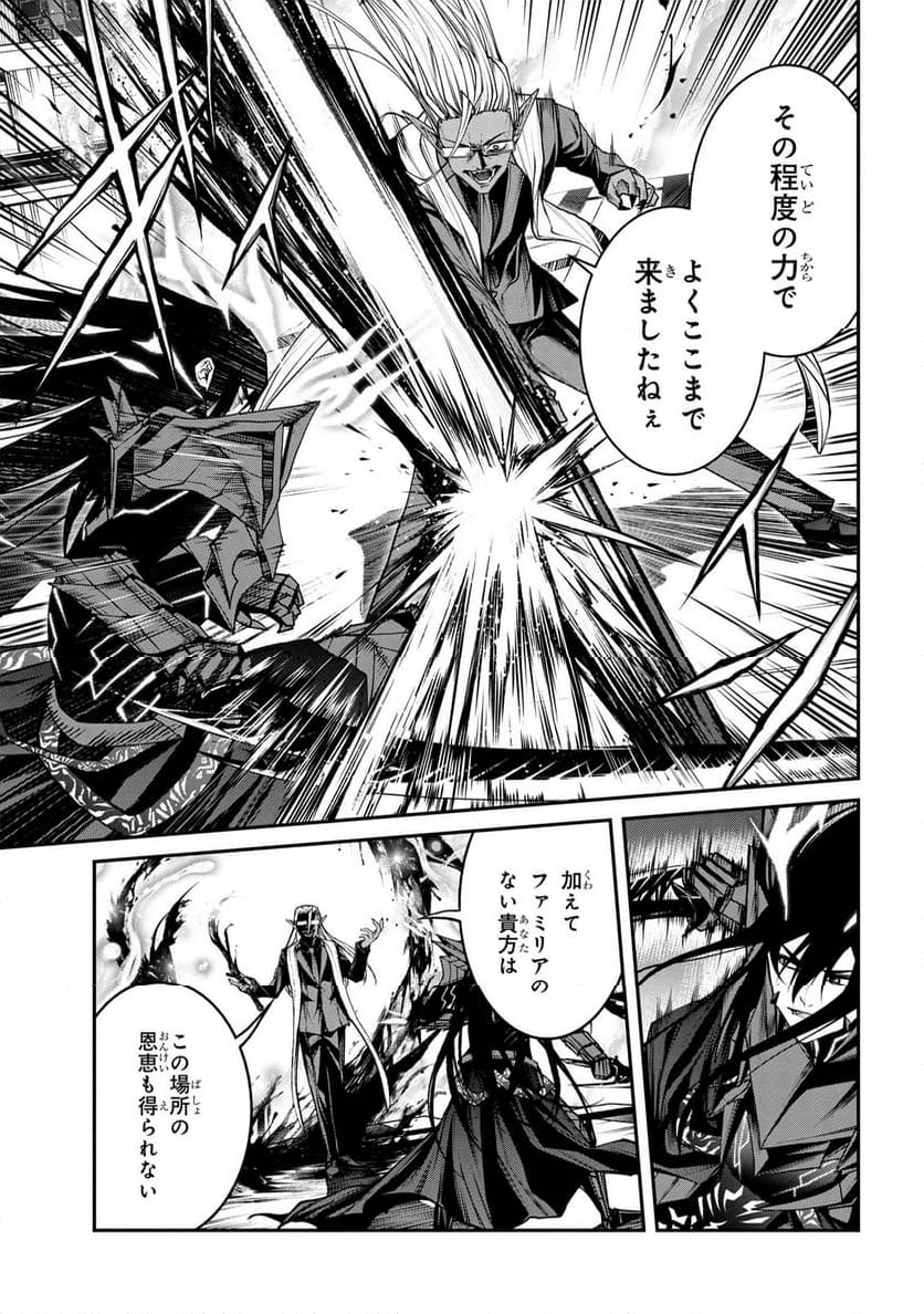 魔王2099 第11.1話 - Trang 11