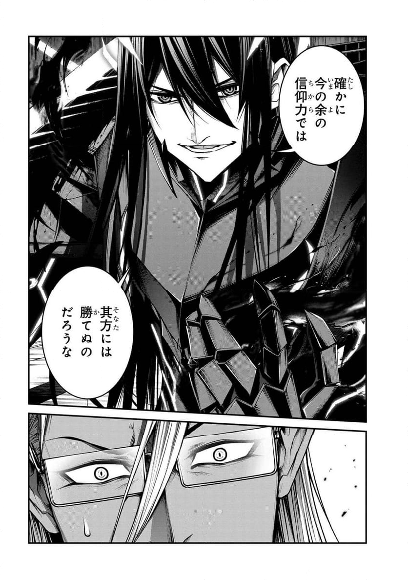 魔王2099 第11.1話 - Trang 14