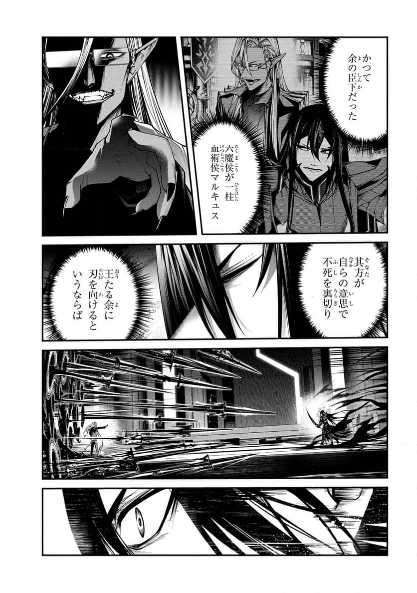 魔王2099 第11.1話 - Trang 3