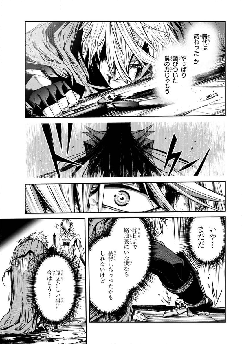 魔王2099 第12.1話 - Trang 11