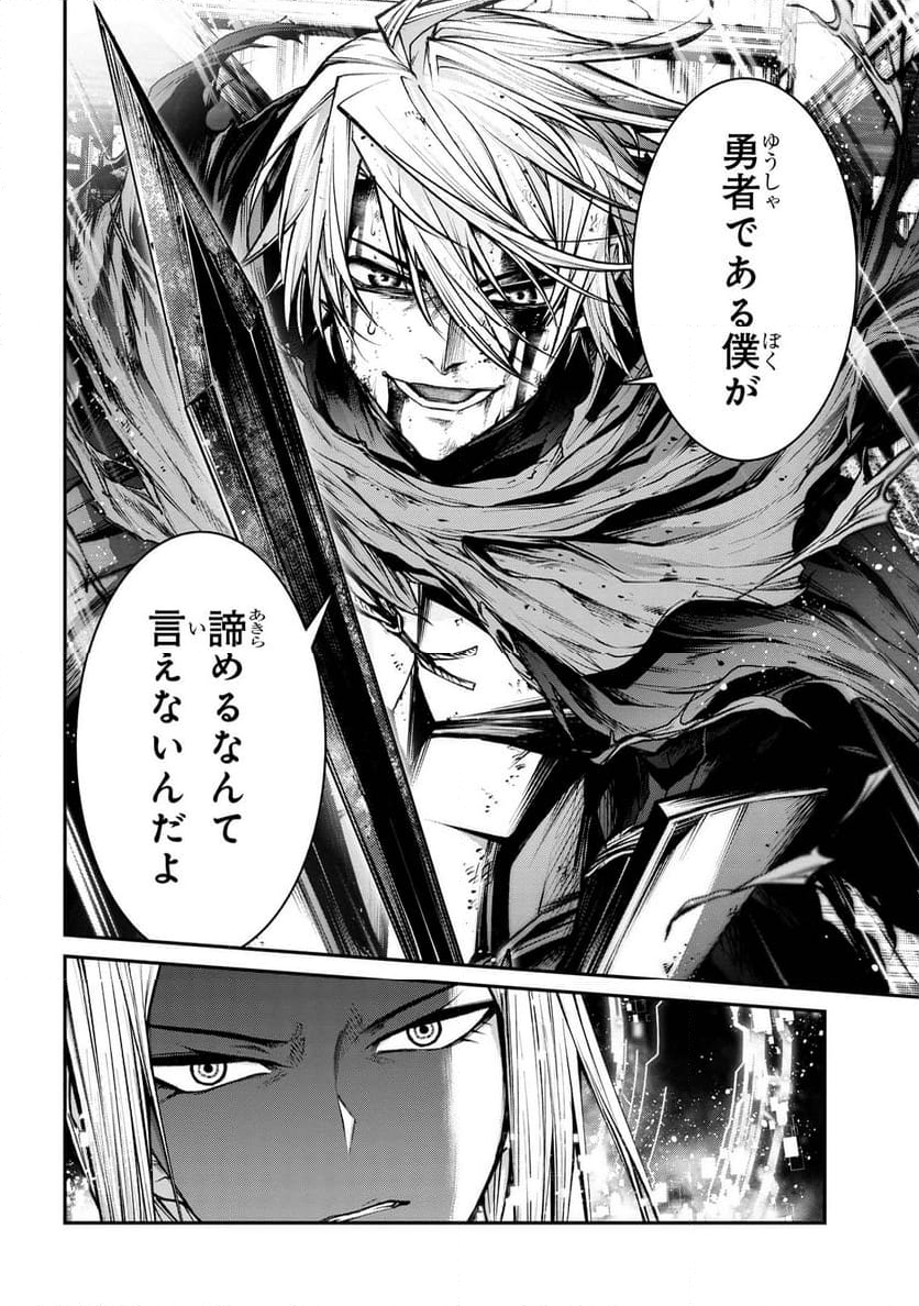 魔王2099 第12.1話 - Trang 12