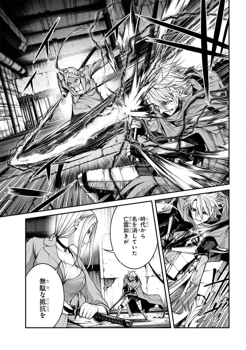 魔王2099 第12.1話 - Trang 3