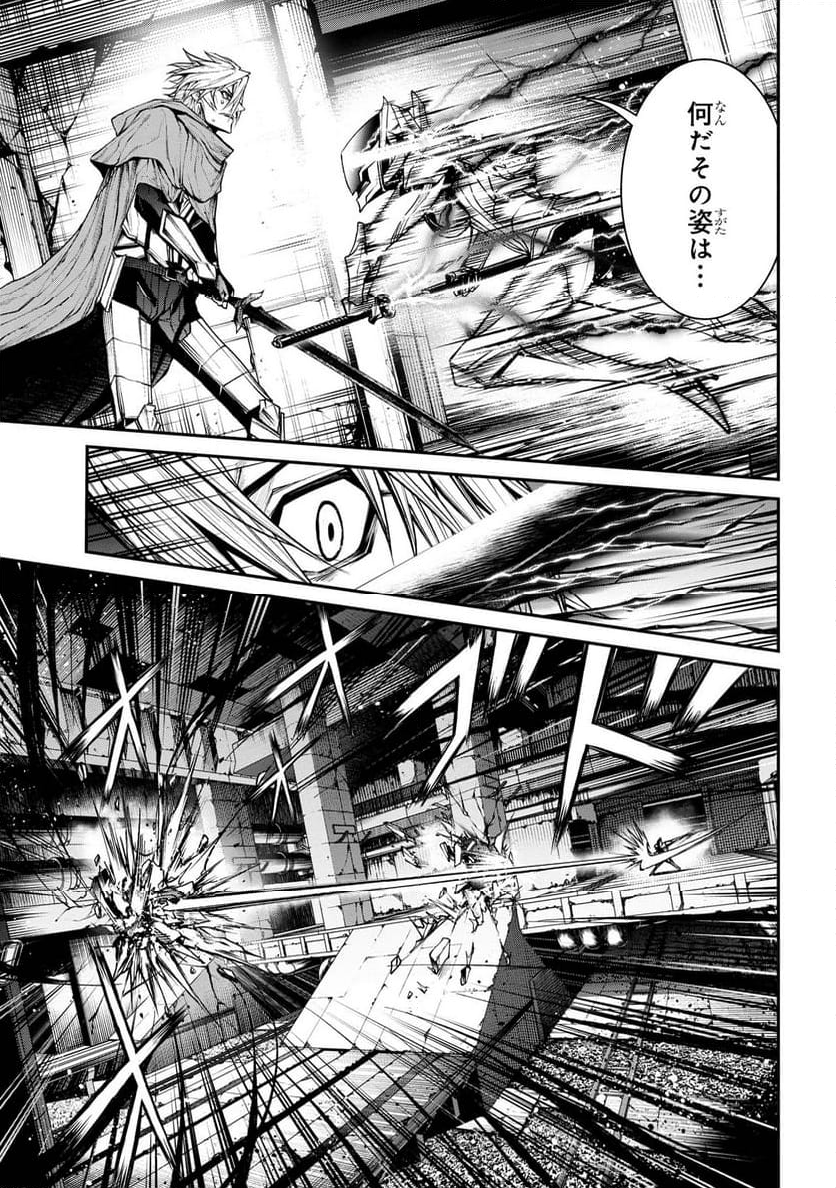 魔王2099 第12.1話 - Trang 7