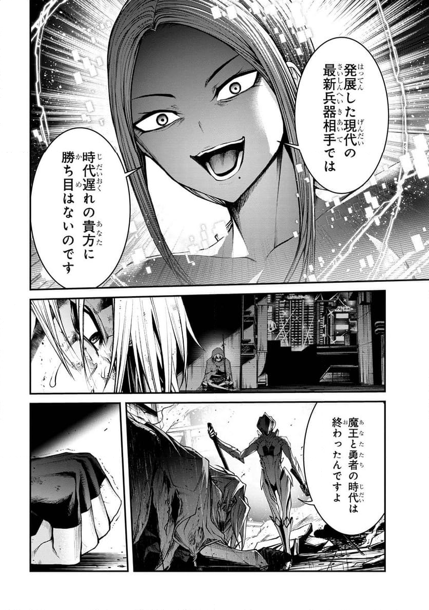魔王2099 第12.1話 - Trang 10