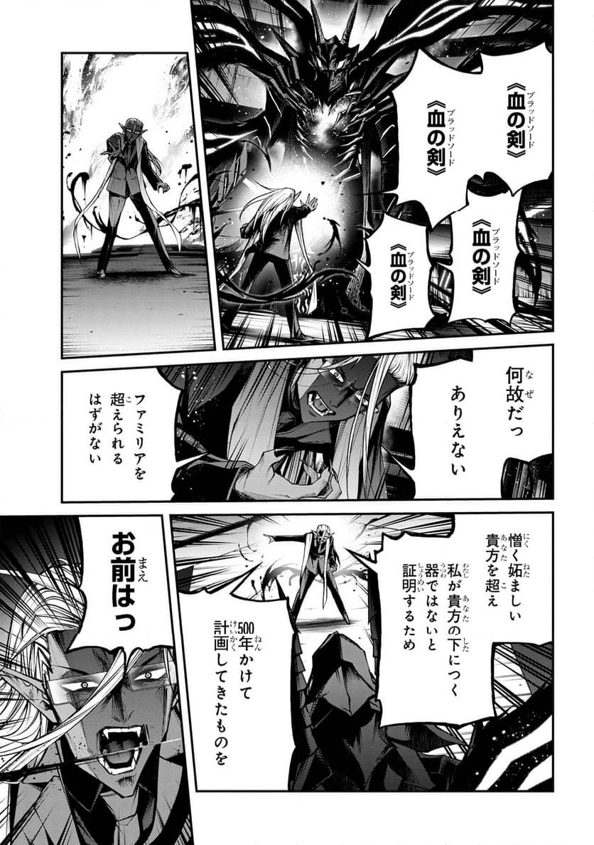 魔王2099 第14.2話 - Trang 1