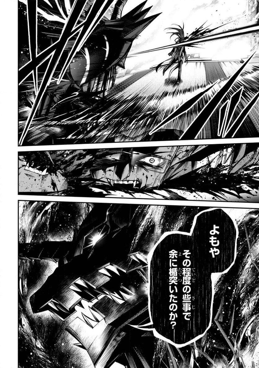 魔王2099 第14.2話 - Trang 2