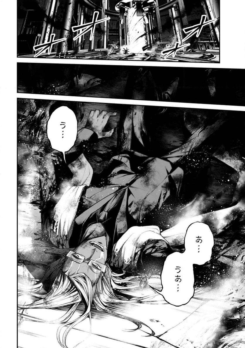 魔王2099 第14.2話 - Trang 12