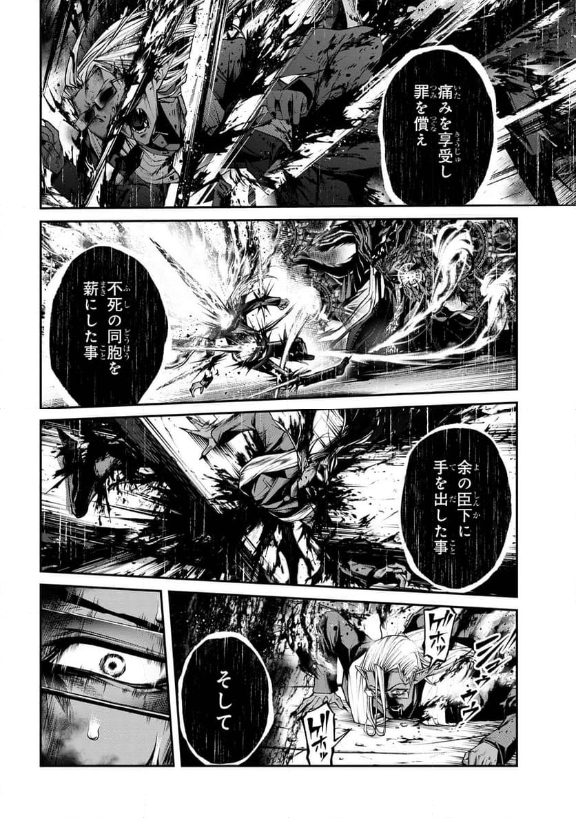 魔王2099 第14.2話 - Trang 8