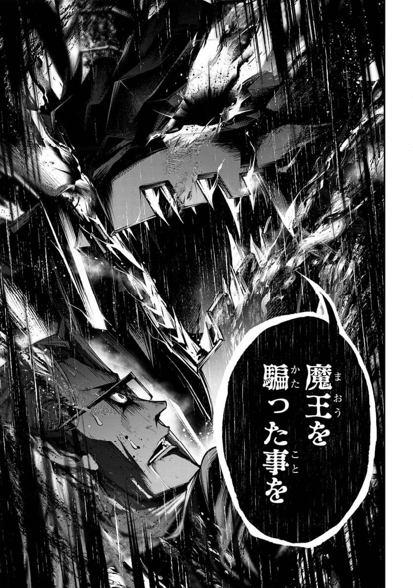 魔王2099 第14.2話 - Trang 9