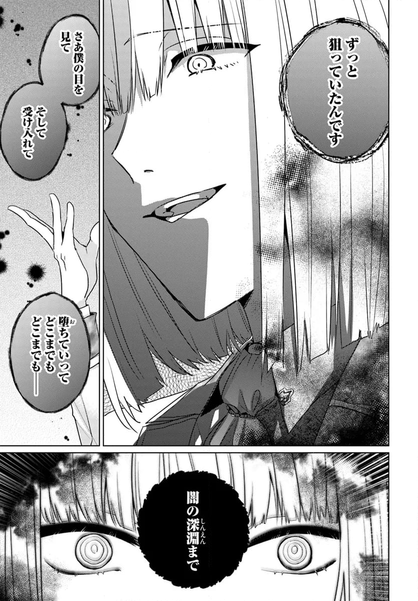 異世界から聖女が来るようなので、邪魔者は消えようと思います 第42.4話 - Trang 7