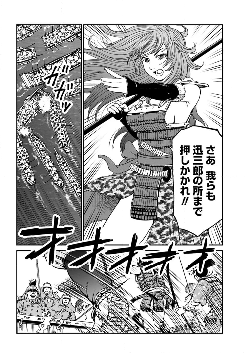 アンゴルモア 元寇合戦記　【博多編】 第38.9話 - Trang 2
