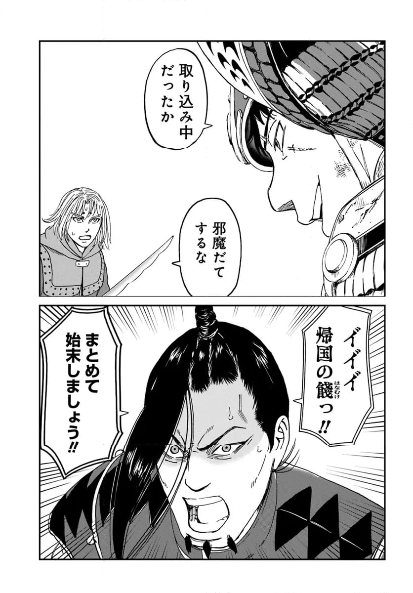 アンゴルモア 元寇合戦記　【博多編】 第38.9話 - Trang 3