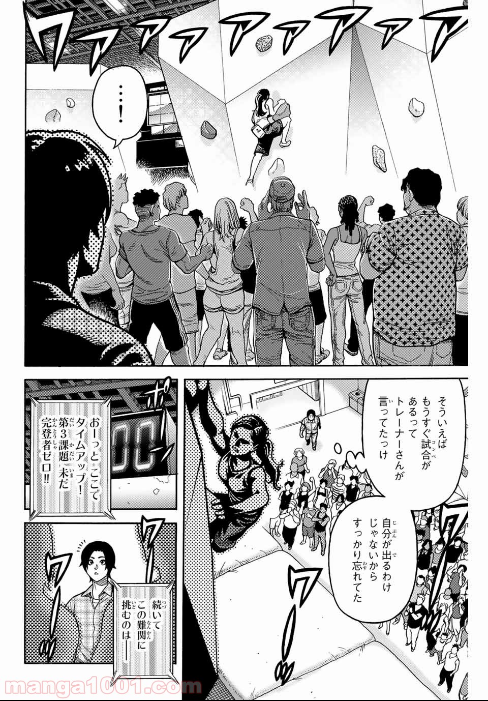 スパイダーマン／偽りの赤 - 第2話 - Page 6