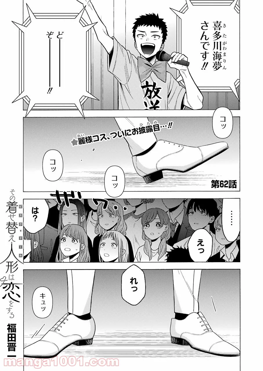 それほど暇ではありません。 - 第24話 - Page 1