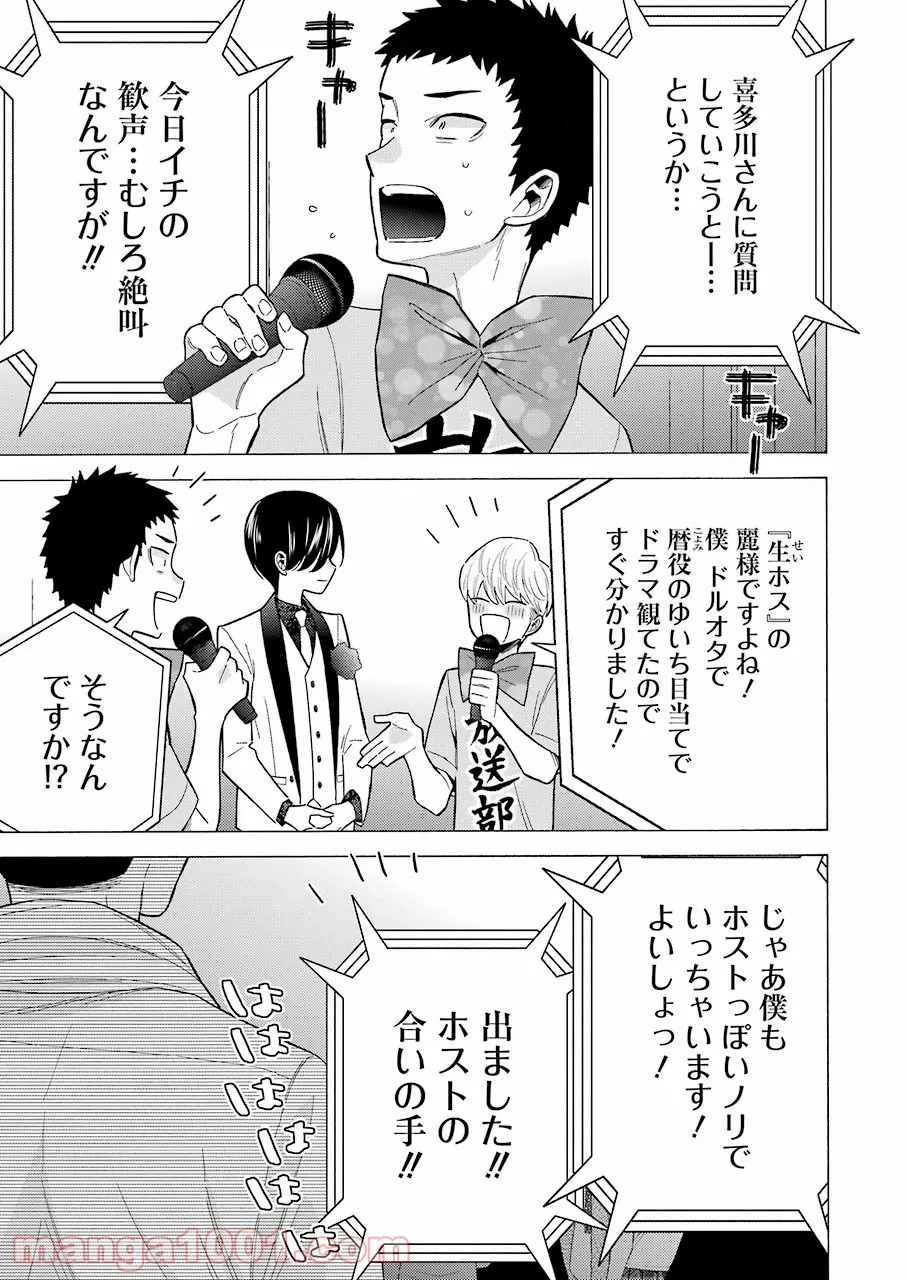 それほど暇ではありません。 - 第24話 - Page 5