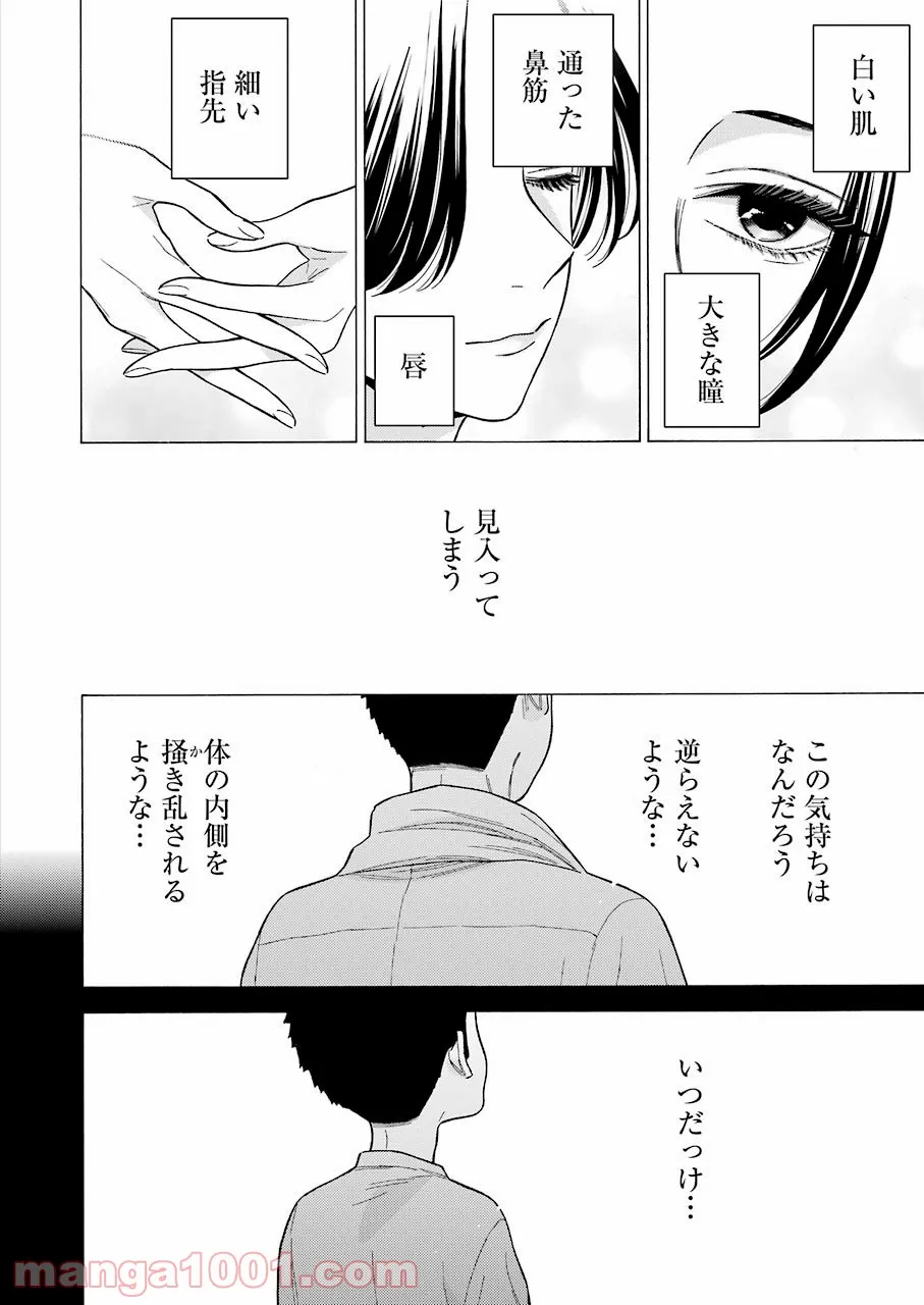 それほど暇ではありません。 - 第24話 - Page 8