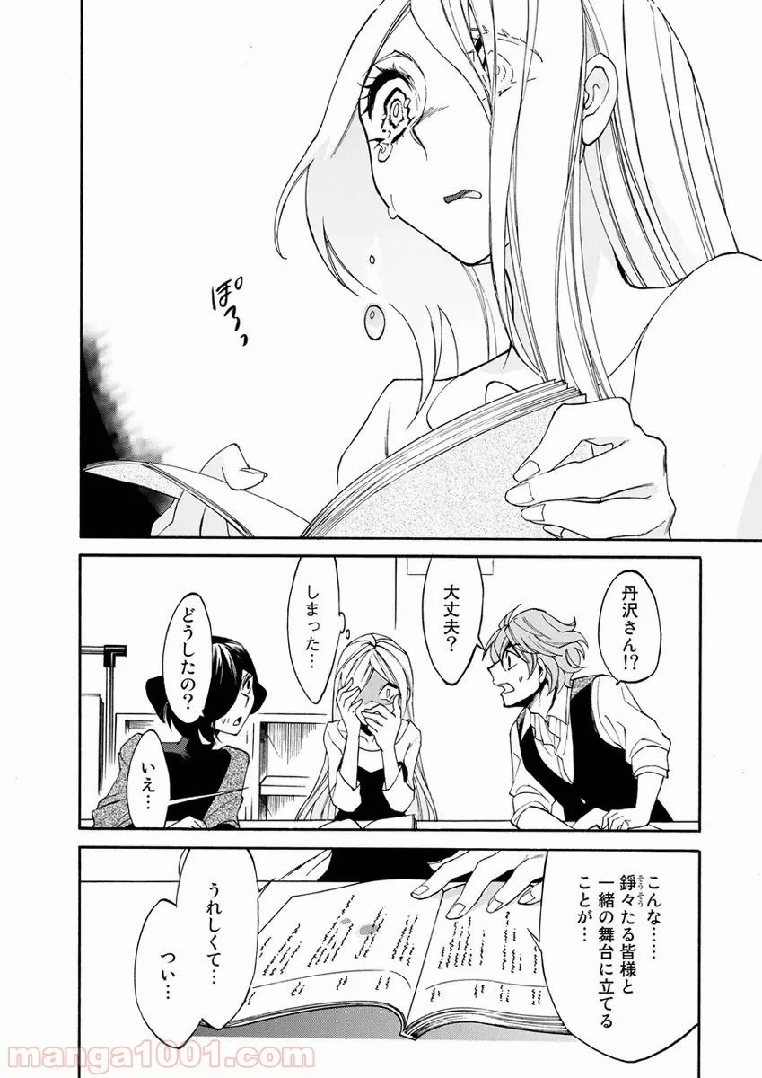 それほど暇ではありません。 - 第25話 - Page 12