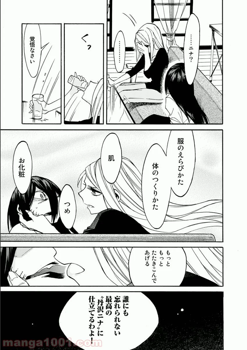 それほど暇ではありません。 - 第25話 - Page 5