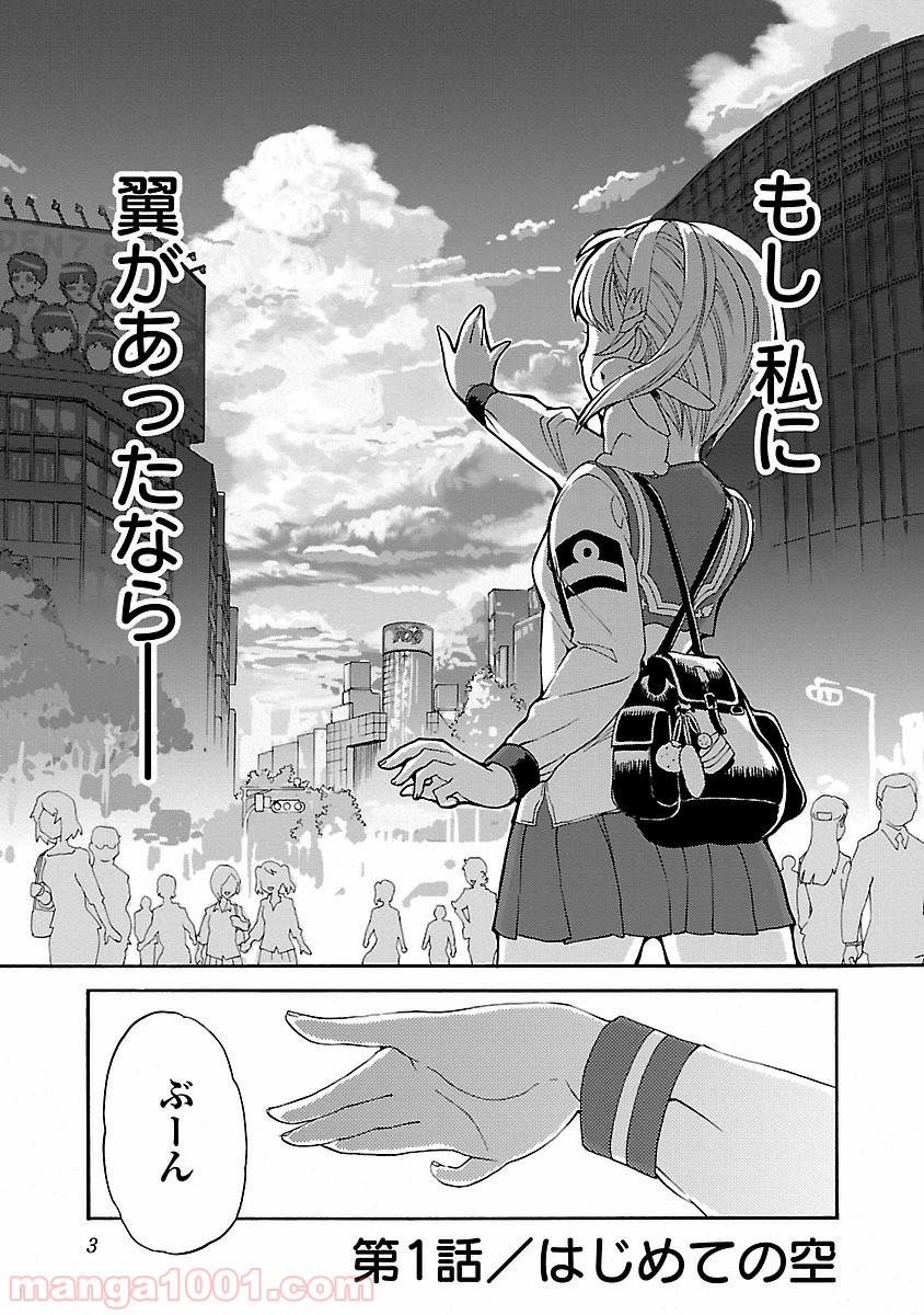 紫電改のマキ 第1話 - Trang 3