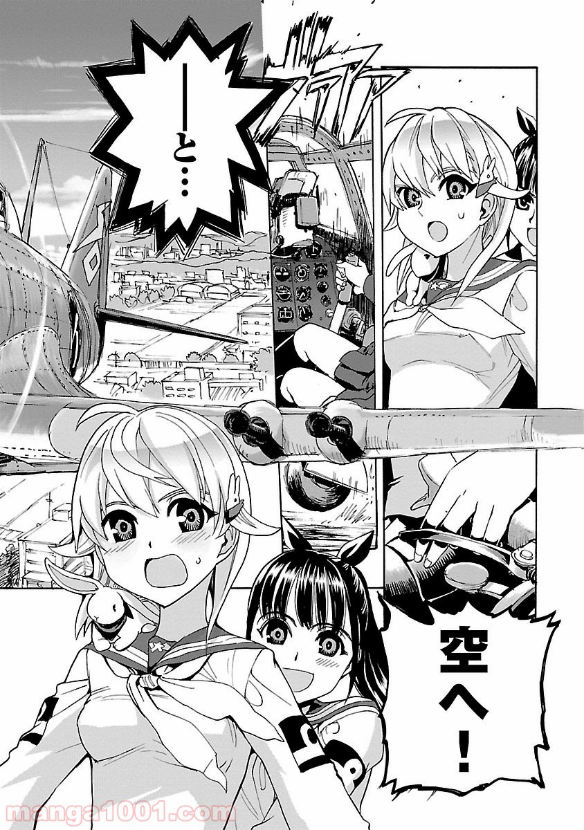 紫電改のマキ 第1話 - Trang 28