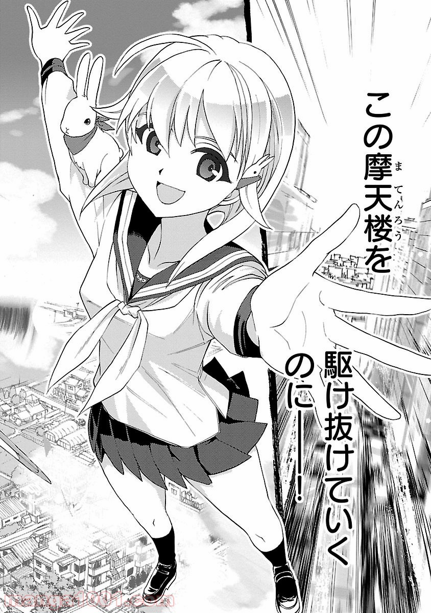紫電改のマキ 第1話 - Trang 4