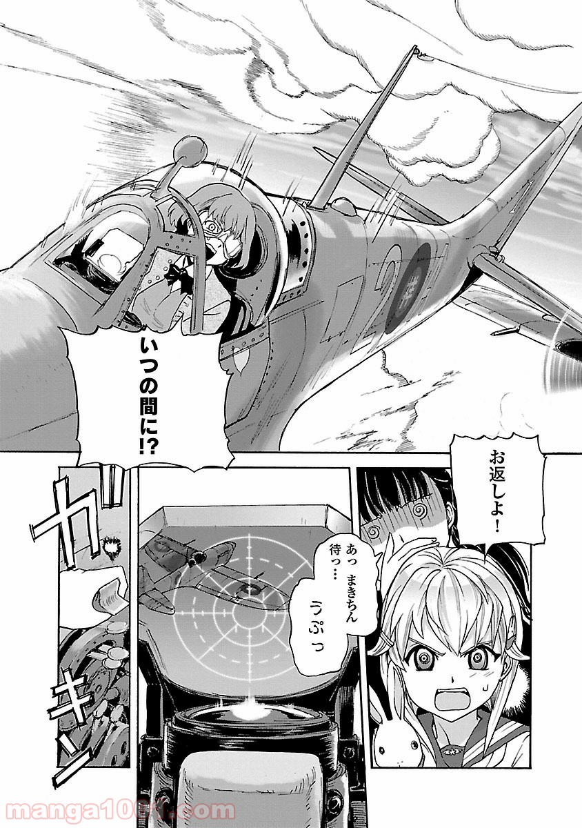 紫電改のマキ 第1話 - Trang 37