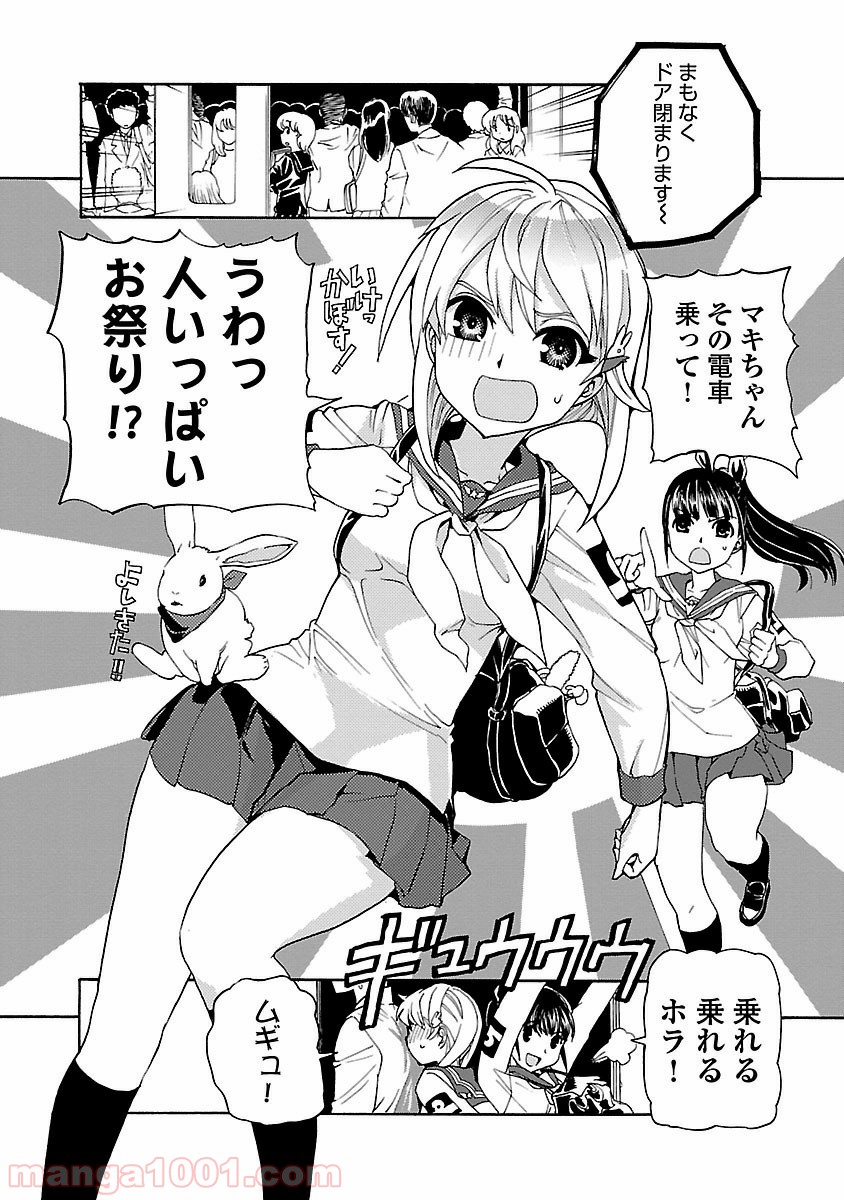 紫電改のマキ 第1話 - Trang 6