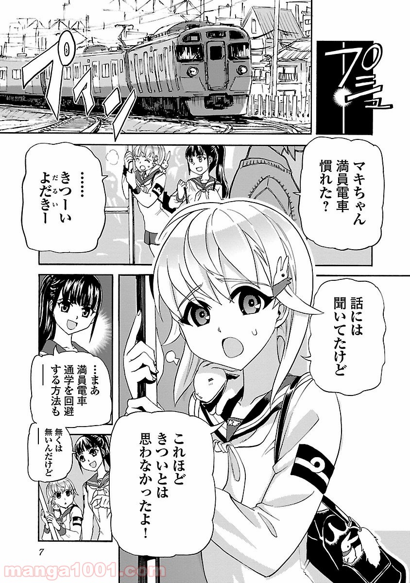 紫電改のマキ 第1話 - Trang 7