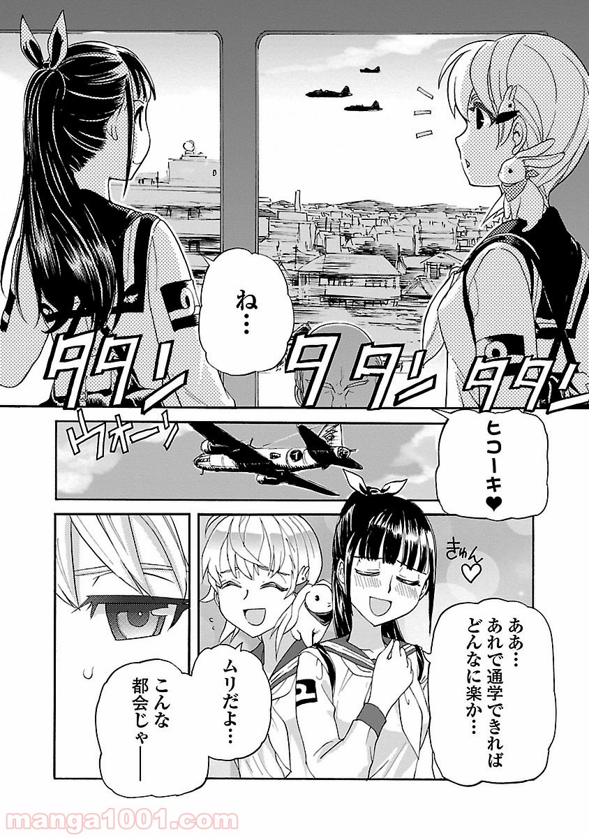 紫電改のマキ 第1話 - Trang 8