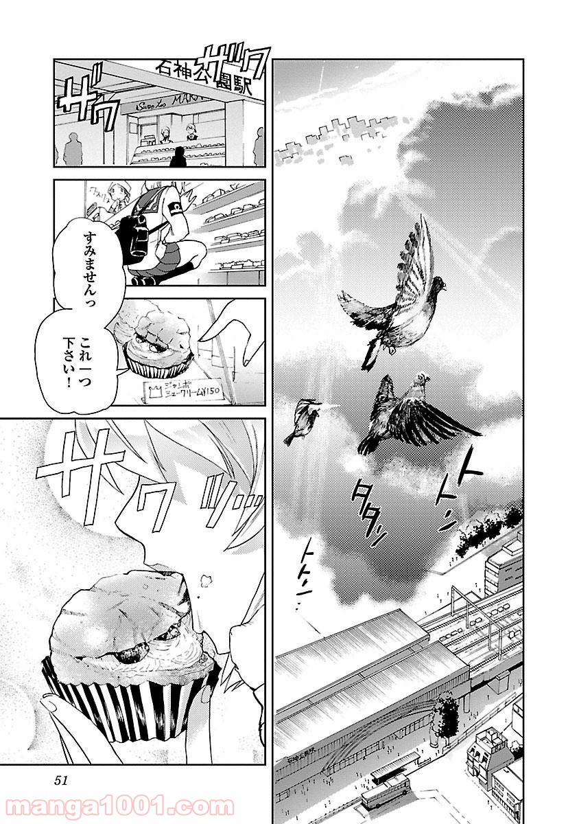 紫電改のマキ 第2話 - Trang 2