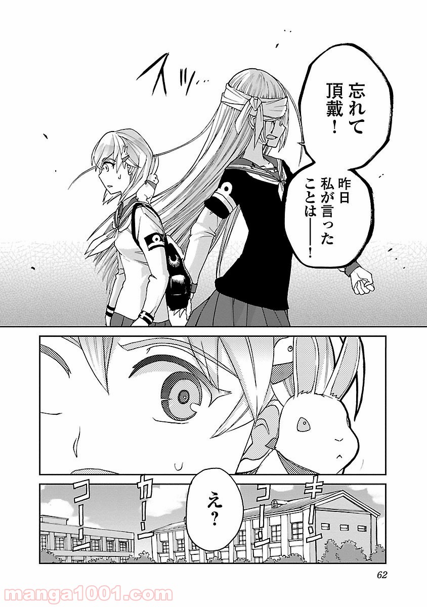 紫電改のマキ 第2話 - Trang 13