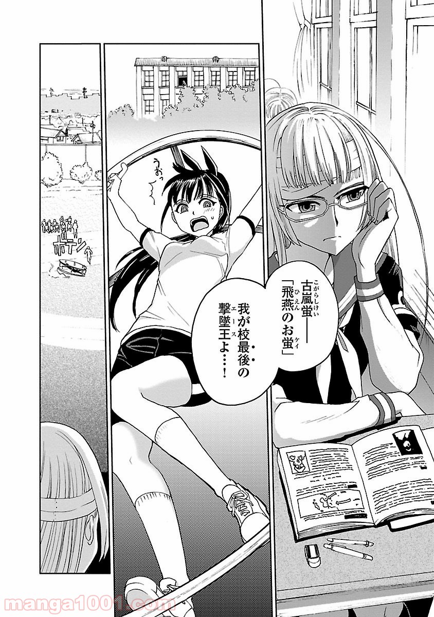 紫電改のマキ 第2話 - Trang 17