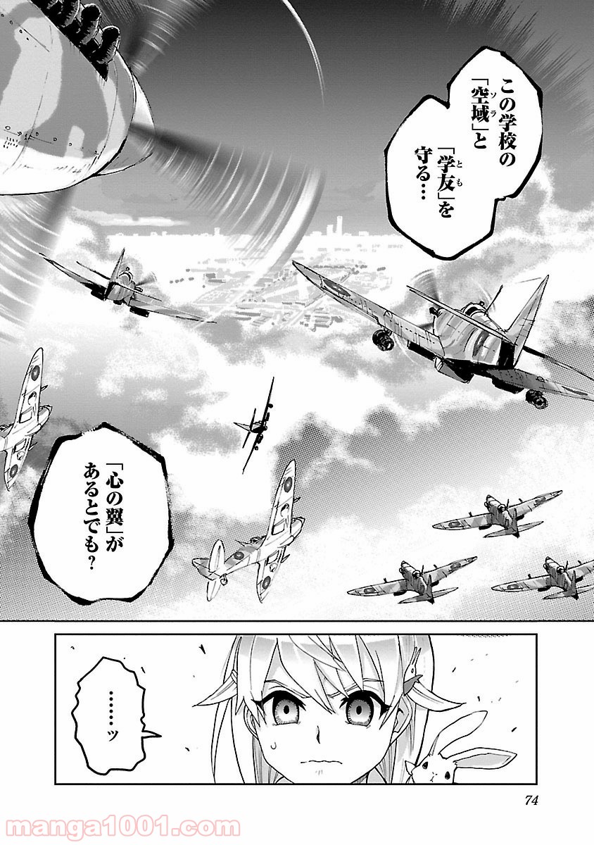 紫電改のマキ 第2話 - Trang 25