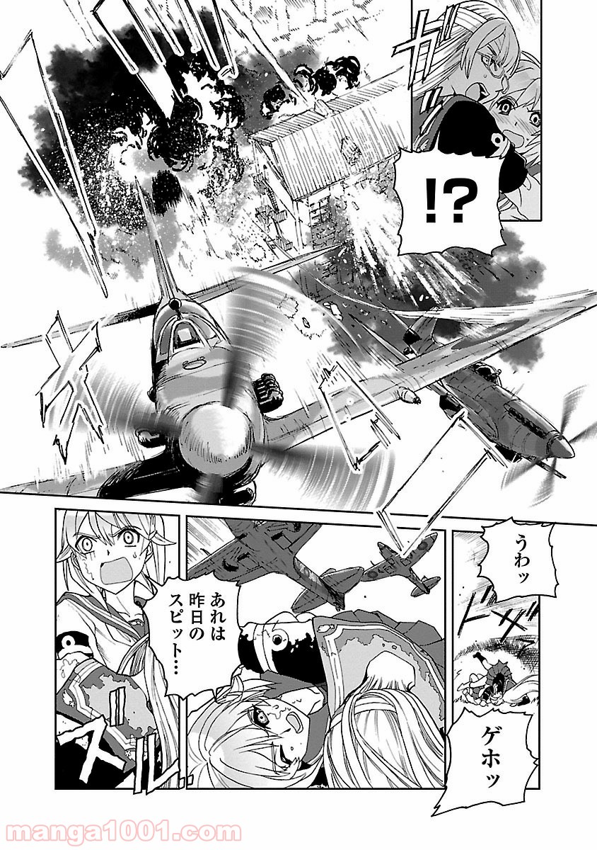 紫電改のマキ 第2話 - Trang 27