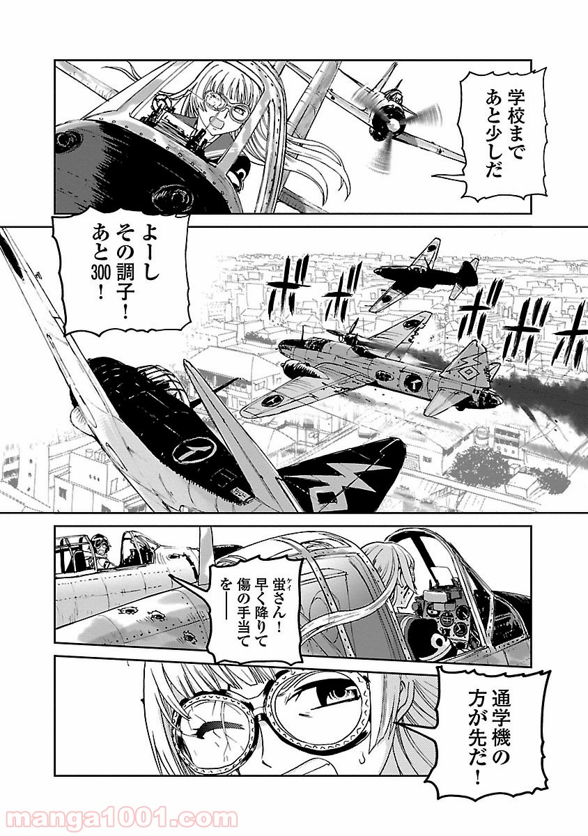 紫電改のマキ 第2話 - Trang 7