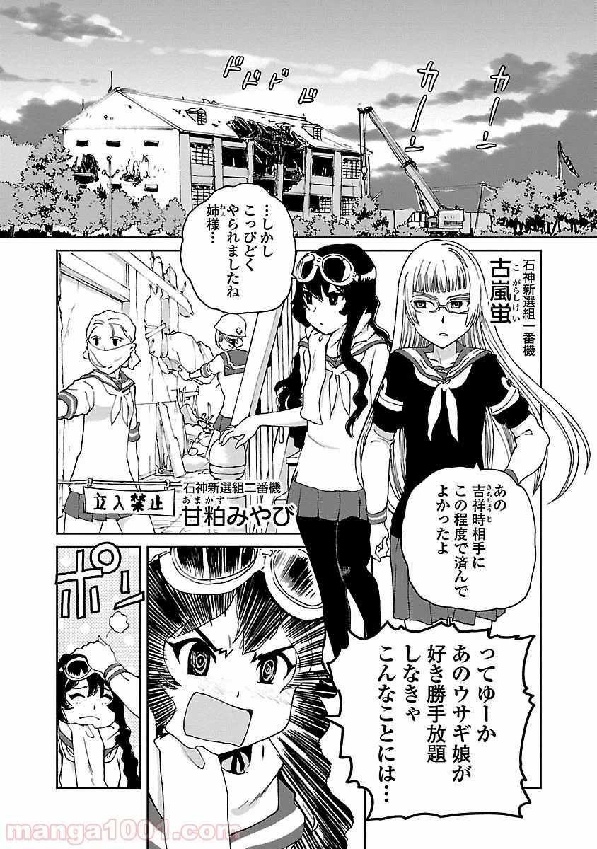 紫電改のマキ - 第4話 - Page 2