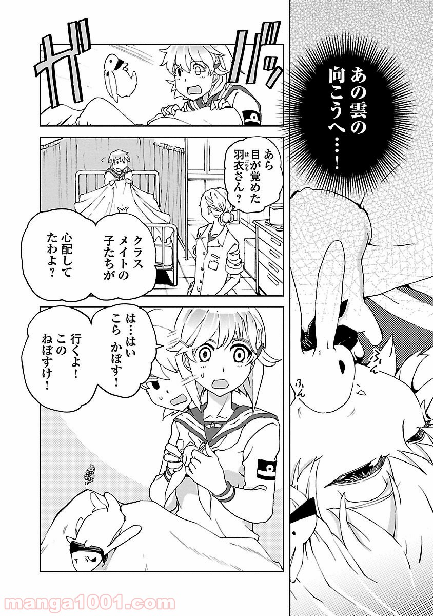 紫電改のマキ - 第4話 - Page 14