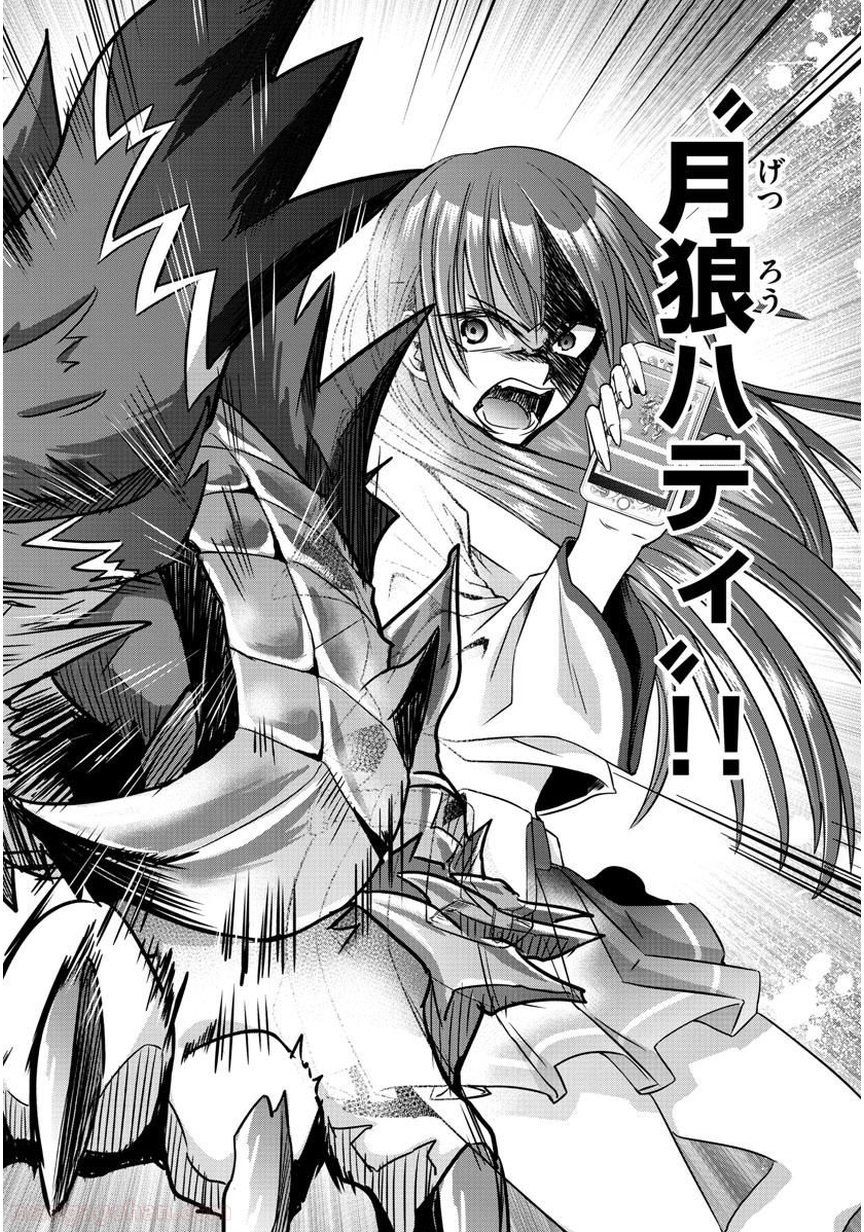 クロノマギア∞の歯車 第3話 - Trang 8
