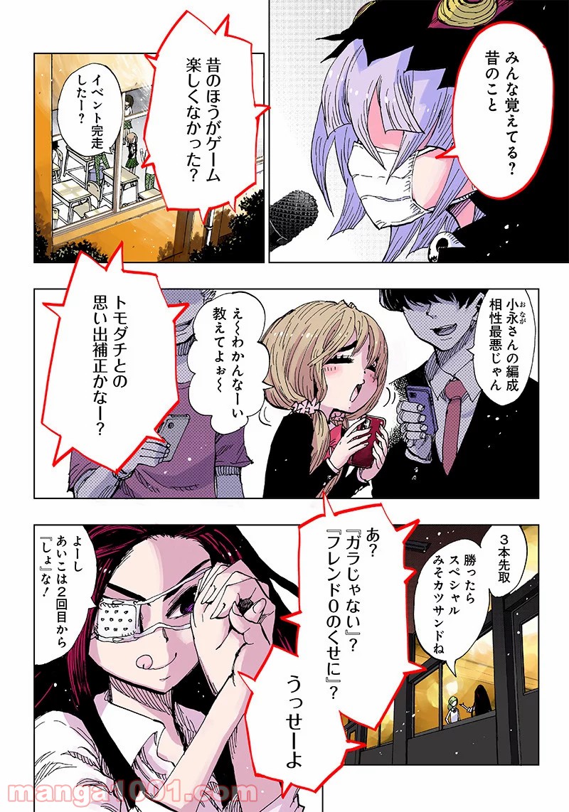 こっくりマジョ裁判 - 第1話 - Page 2