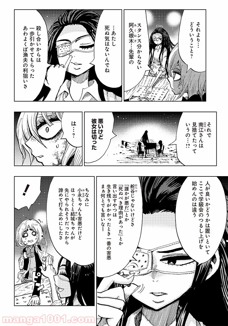 こっくりマジョ裁判 第4話 - Trang 2