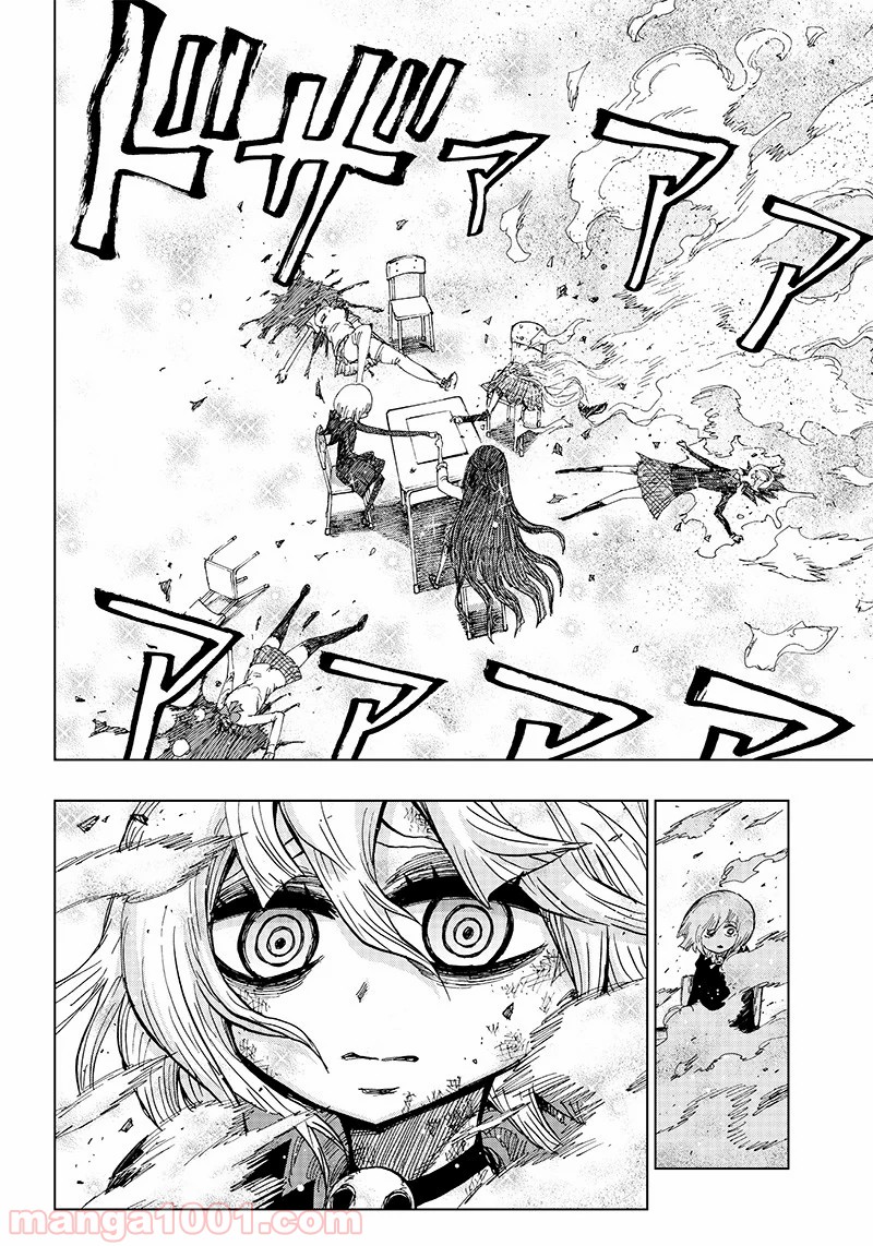 こっくりマジョ裁判 第4話 - Trang 12