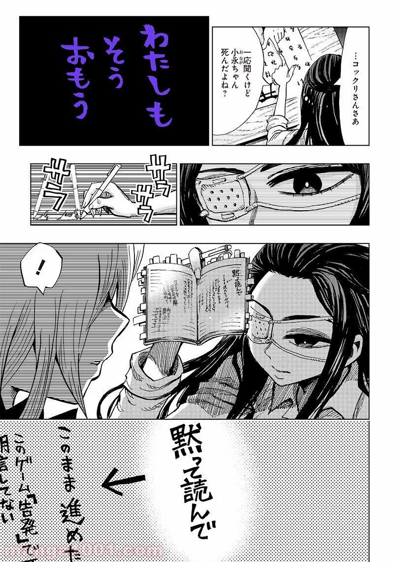 こっくりマジョ裁判 第4話 - Trang 13